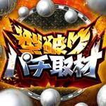 game judi sweet bonanza Semuanya dimulai pada 25 Desember 2018 melawan Sagamihara di wilayah musuh